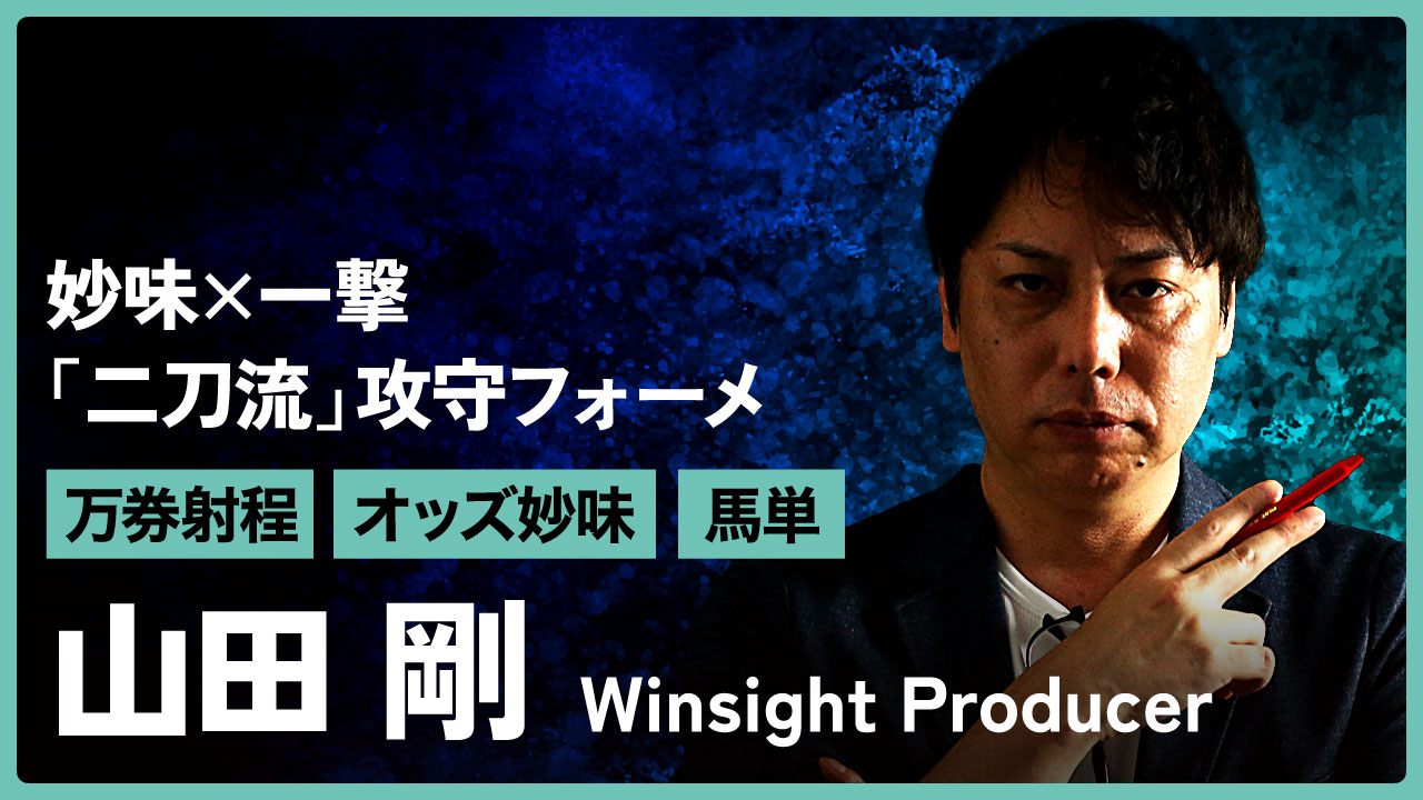 7/13【福島5R・2歳新馬】ソングラインの下は新馬向きではない?妙味◎の勝ち負け 単勝+馬連4点