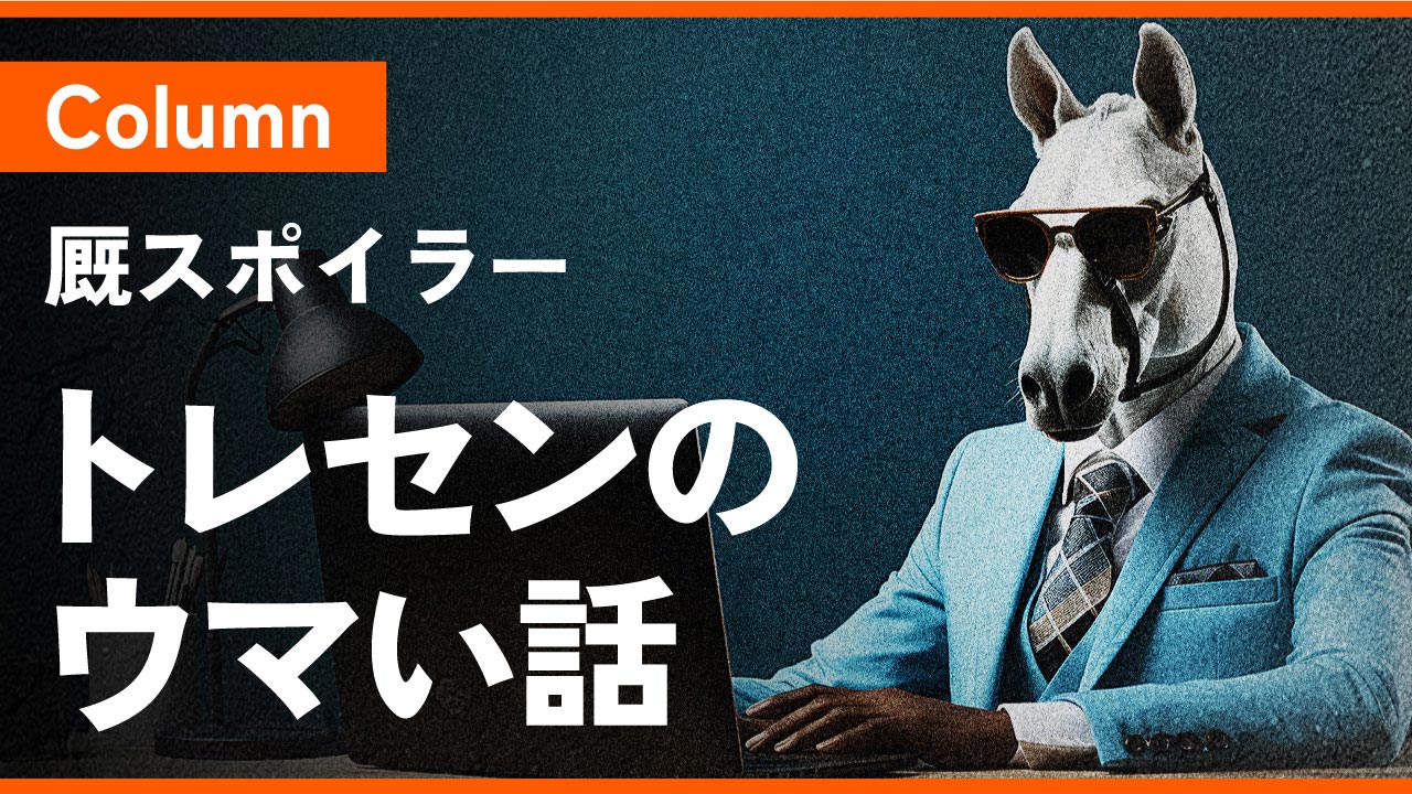 【トレセンのウマい話】夏競馬で“バデル無双”の予兆が見えた先週 ルメール&キングに牛耳られた関東騎手劣勢の背景とは