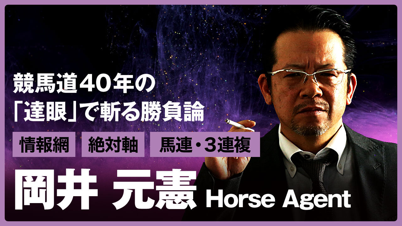6/21【阪神9R・高砂S】実績馬を本線に、逆転可能な◎から絞って勝負
