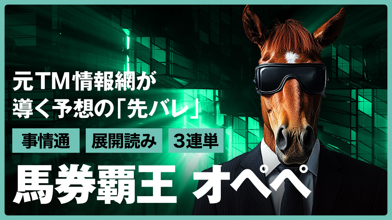 7/26【新潟6R・出雲崎特別】新潟のダート戦はとにかく前有利