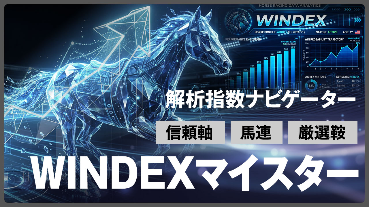 9/27【中山7R・3歳以上1勝クラス】上位5頭はそれぞれ強みが違う