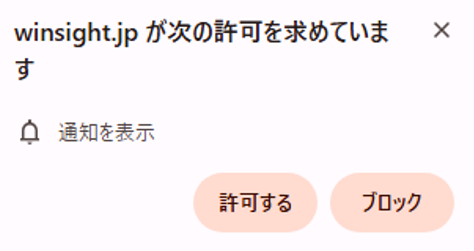 プッシュ通知