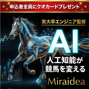 有馬記念2025／出走登録馬】連覇を狙うレガレイラ、皐月賞馬